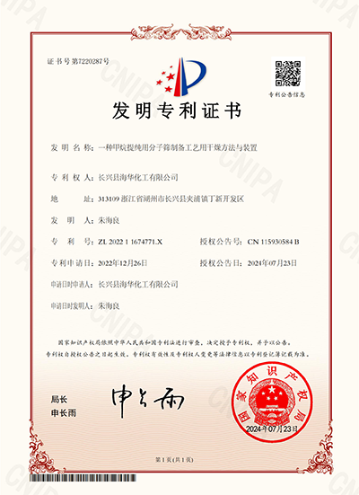 202211674771X伟德下载手机版證書(shu) _00.png